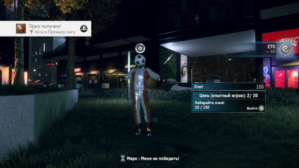 Игра Watch Dogs: Legion [PS5, русская версия] в Стерлитамаке