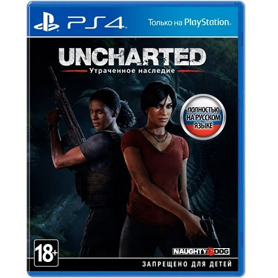Игра Uncharted: Утраченное наследие для PlayStation 4 в Стерлитамаке