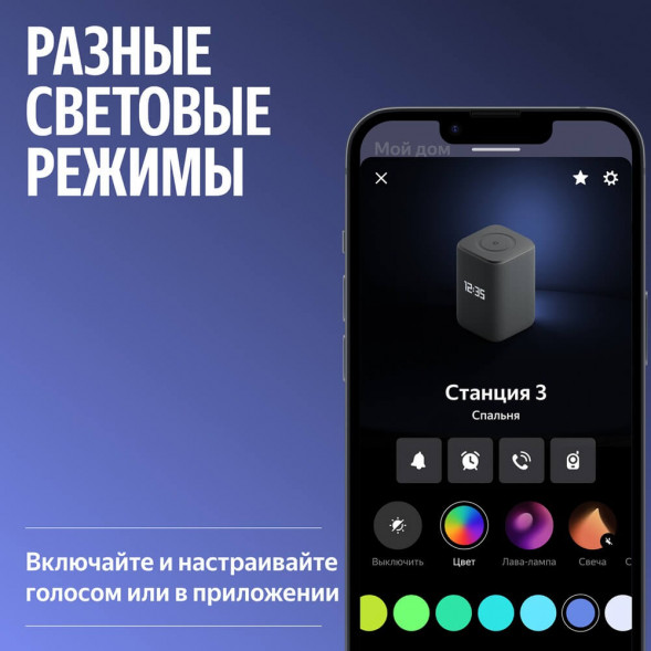 Умная колонка Яндекс Станция 3, черный в Стерлитамаке