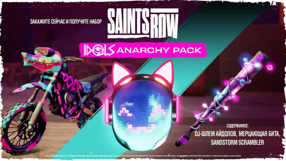 Игра Saints Row. Издание первого дня [PS5, русские субтитры] в Стерлитамаке