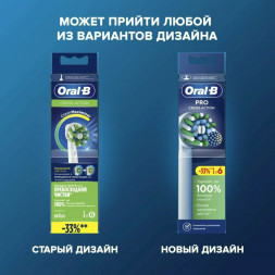 Насадки на зубные щетки Oral-B Cross Action Pro, 6 шт.