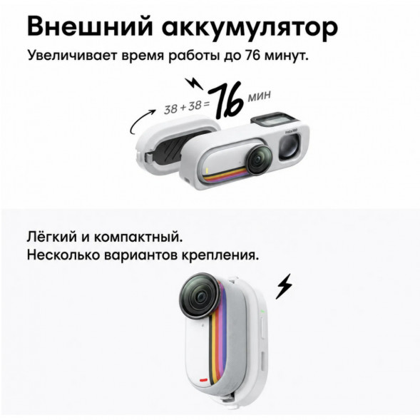 Экшн-камера Insta360 Go 3S Retro Bundle Special Edition 128ГБ, White в Стерлитамаке