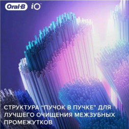 Насадка для электрической зубной щетки Oral-B iO Ultimate Clean Black, 4 шт.