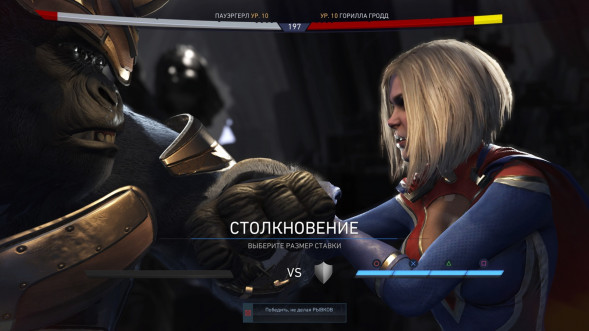 Игра для PlayStation 4 Injustice 2. Legendary Edition, русские субтитры в Стерлитамаке